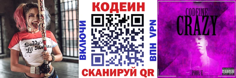 Кодеиновый сироп Lean напиток Lean (лин)  купить наркотик  Александровск 