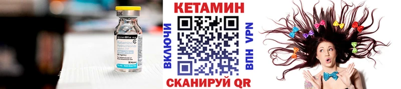 КЕТАМИН VHQ  Александровск 