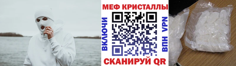 МЕФ мяу мяу Александровск